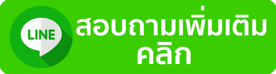 ติดต่อ Alpha25 ศูนย์ช่วยเหลือครบทุกช่องทาง ตอบไว ดูแลทุกปัญหา